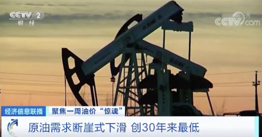 从美国到中东,都快装不下油了!全球原油储存空间或三个月内用尽