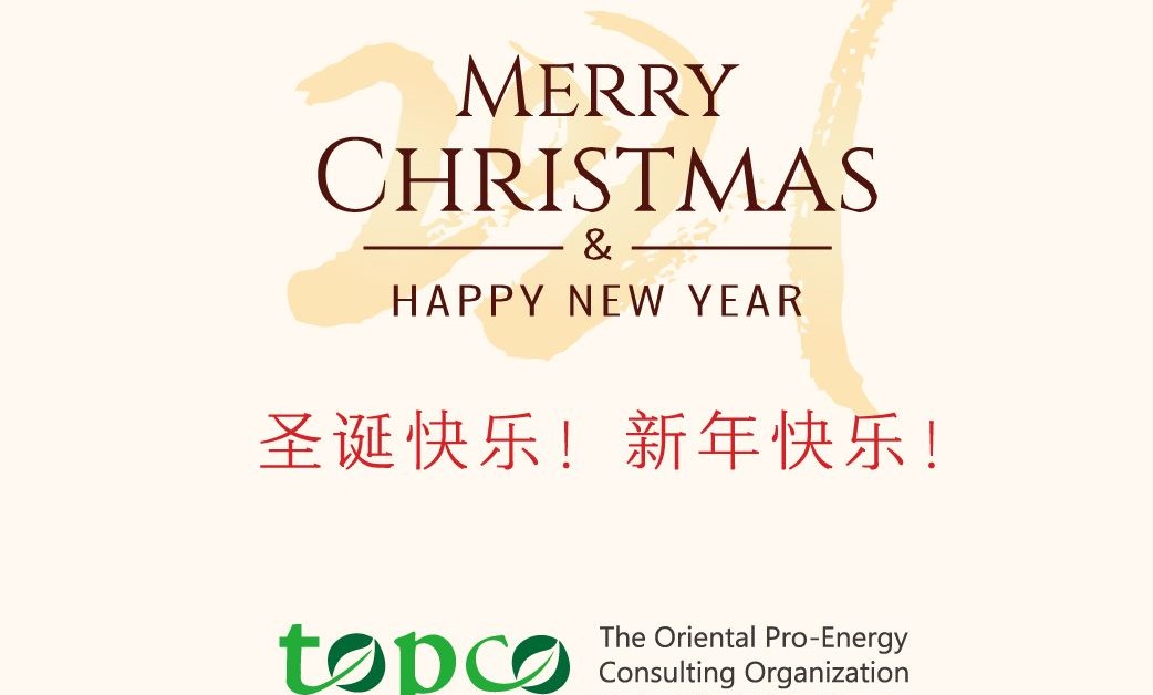圣诞快乐!新年快乐!