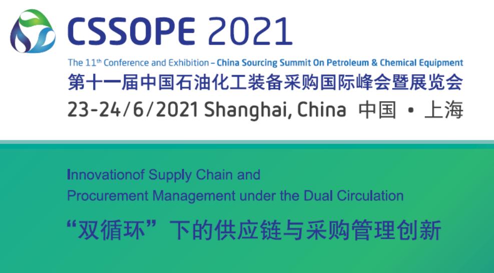 CSSOPE拜访巴斯夫、阿美、SABIC等巨头:2021关注石油石化碳中和与绿色采购