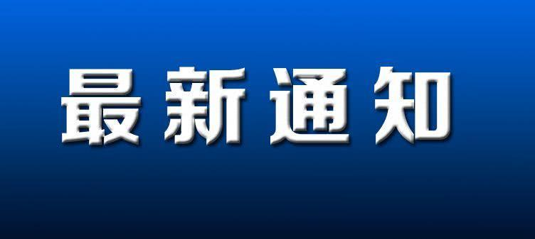 关于报名参加“第十一届中国石油化工装备采购国际峰会暨展览会 (CSSOPE 2021)”的通知