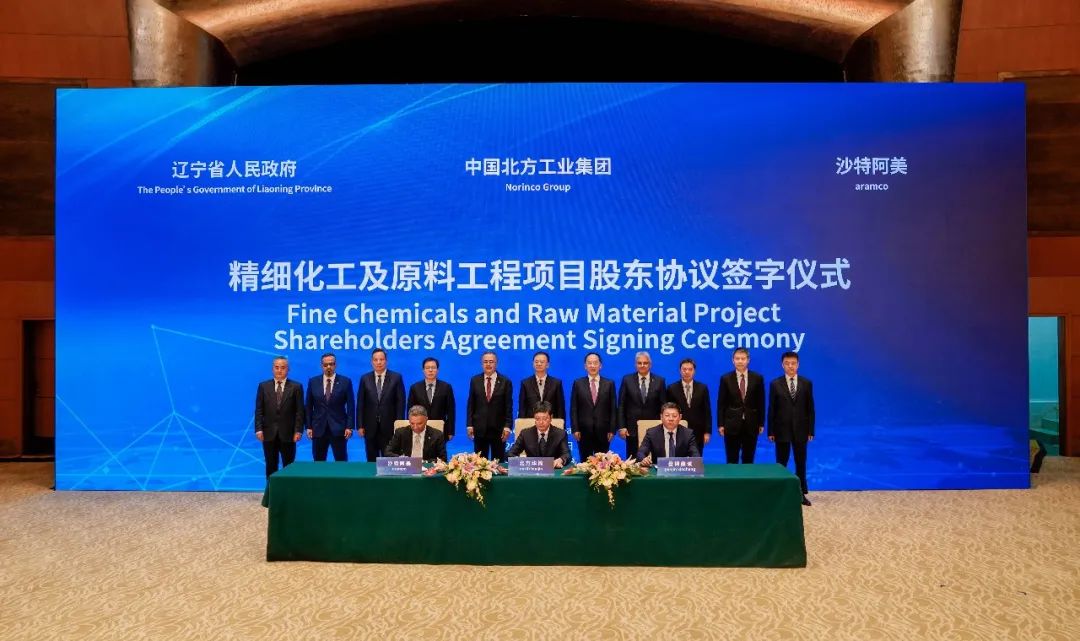 沙特阿美在华设立合资公司,开工建设大型炼油化工联合装置