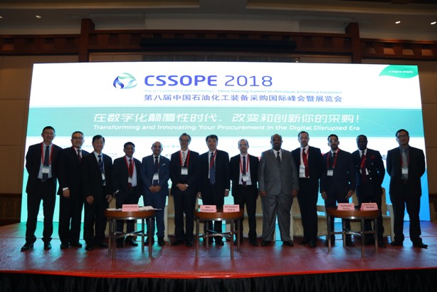 第九届中国石油化工装备采购国际峰会暨展览会 第九届中国石油化工装备采购国际峰会暨展览会
