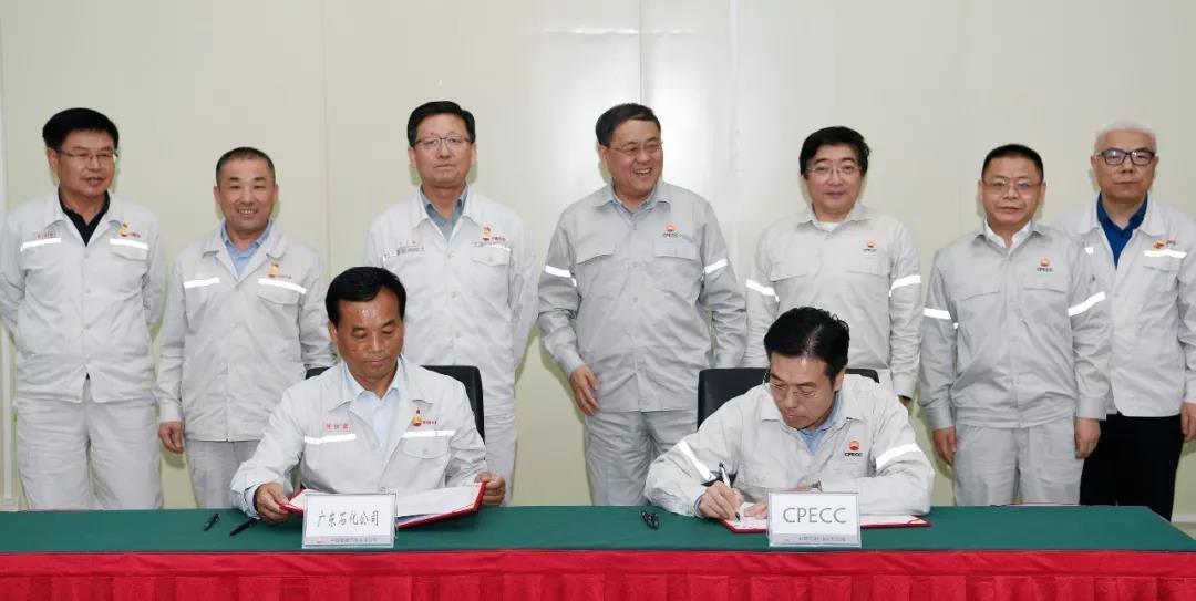108.8亿!中油工程签订广东石化2000万吨/年重油加工工程炼油区主体装置及辅助工程一标段EPC合同  108.8亿!中油工程签订广东石化2000万吨/年重油加工工程炼油区主体装置及辅助工程一标段EPC合同