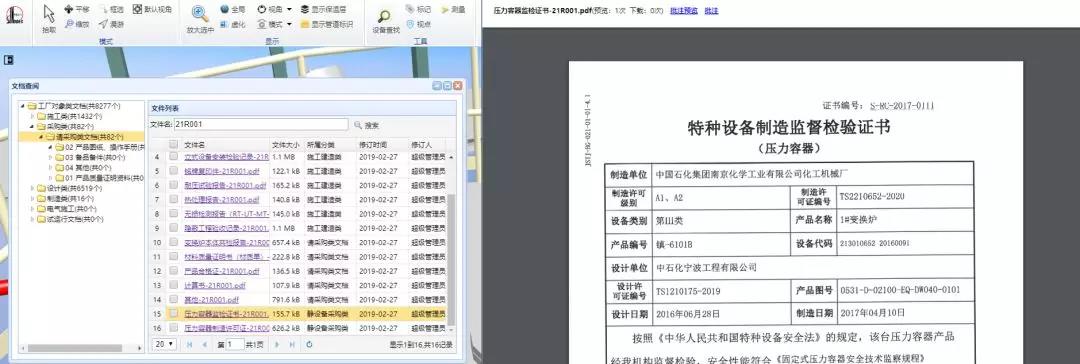中石化炼化工程公司实现国内首次炼化装置数字工厂与物理工厂同步建设同步交付!  中石化炼化工程公司实现国内首次炼化装置数字工厂与物理工厂同步建设同步交付!