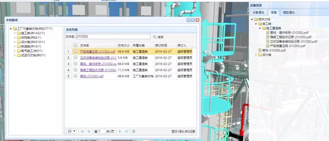 中石化炼化工程公司实现国内首次炼化装置数字工厂与物理工厂同步建设同步交付!  中石化炼化工程公司实现国内首次炼化装置数字工厂与物理工厂同步建设同步交付!
