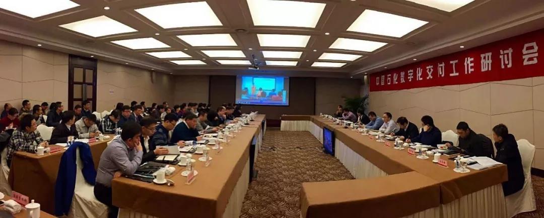 中石化炼化工程公司实现国内首次炼化装置数字工厂与物理工厂同步建设同步交付!  中石化炼化工程公司实现国内首次炼化装置数字工厂与物理工厂同步建设同步交付!