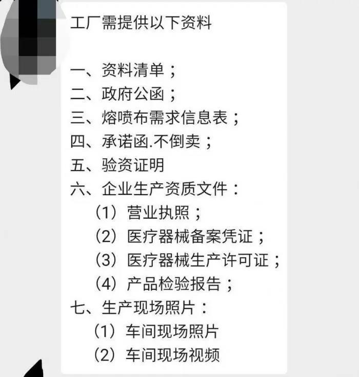 “全家族举债弄这个,都赚大发了”疯狂熔喷布利益链调查:一小时一个价,采购商秒变倒爷,黑作坊“加班加点” “全家族举债弄这个,都赚大发了”疯狂熔喷布利益链调查:一小时一个价,采购商秒变倒爷,黑作坊“加班加点”