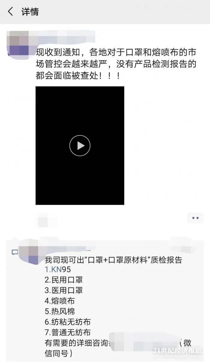 “全家族举债弄这个,都赚大发了”疯狂熔喷布利益链调查:一小时一个价,采购商秒变倒爷,黑作坊“加班加点” “全家族举债弄这个,都赚大发了”疯狂熔喷布利益链调查:一小时一个价,采购商秒变倒爷,黑作坊“加班加点”