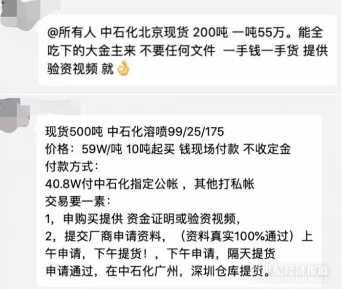 “全家族举债弄这个,都赚大发了”疯狂熔喷布利益链调查:一小时一个价,采购商秒变倒爷,黑作坊“加班加点” “全家族举债弄这个,都赚大发了”疯狂熔喷布利益链调查:一小时一个价,采购商秒变倒爷,黑作坊“加班加点”