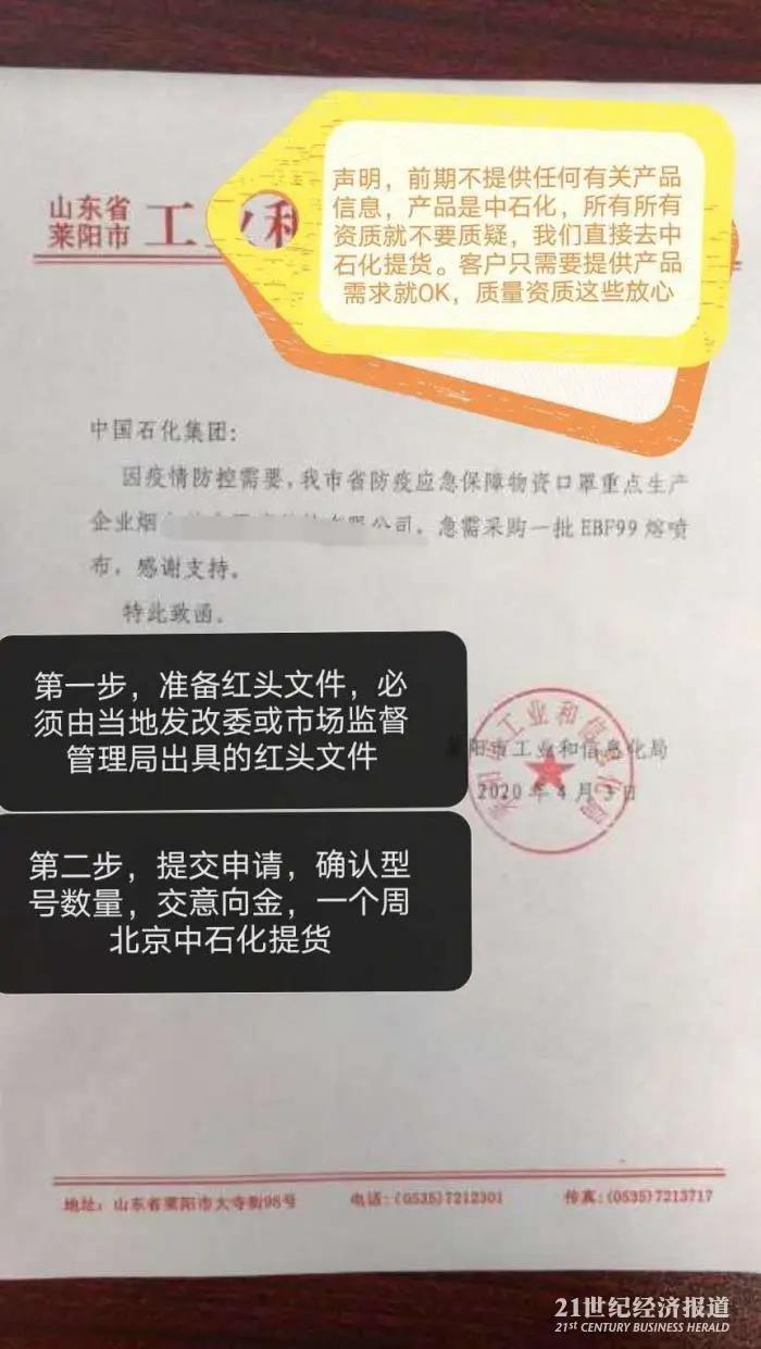 “全家族举债弄这个,都赚大发了”疯狂熔喷布利益链调查:一小时一个价,采购商秒变倒爷,黑作坊“加班加点” “全家族举债弄这个,都赚大发了”疯狂熔喷布利益链调查:一小时一个价,采购商秒变倒爷,黑作坊“加班加点”