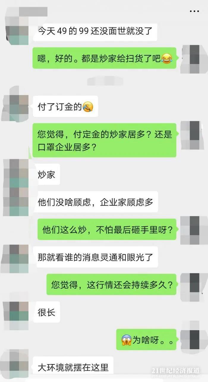 “全家族举债弄这个,都赚大发了”疯狂熔喷布利益链调查:一小时一个价,采购商秒变倒爷,黑作坊“加班加点” “全家族举债弄这个,都赚大发了”疯狂熔喷布利益链调查:一小时一个价,采购商秒变倒爷,黑作坊“加班加点”