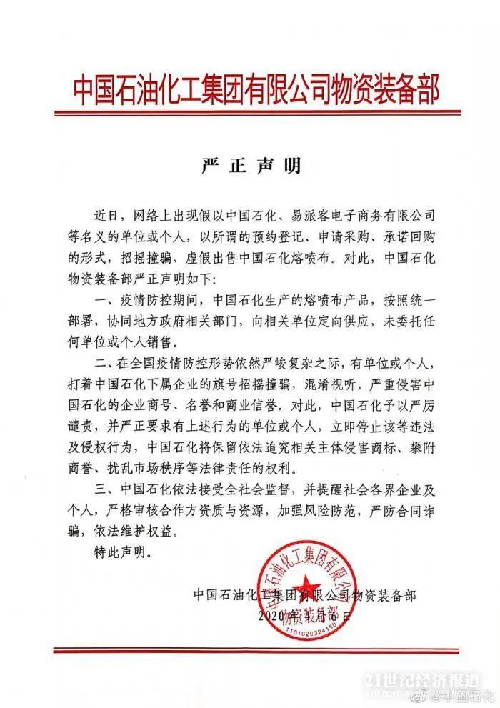 “全家族举债弄这个,都赚大发了”疯狂熔喷布利益链调查:一小时一个价,采购商秒变倒爷,黑作坊“加班加点” “全家族举债弄这个,都赚大发了”疯狂熔喷布利益链调查:一小时一个价,采购商秒变倒爷,黑作坊“加班加点”