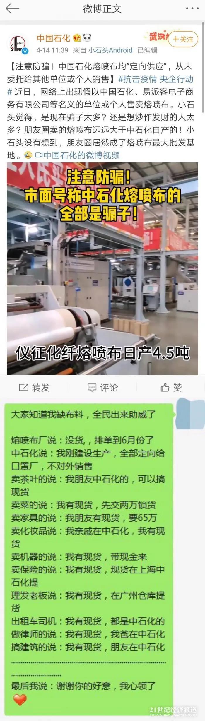 “全家族举债弄这个,都赚大发了”疯狂熔喷布利益链调查:一小时一个价,采购商秒变倒爷,黑作坊“加班加点” “全家族举债弄这个,都赚大发了”疯狂熔喷布利益链调查:一小时一个价,采购商秒变倒爷,黑作坊“加班加点”