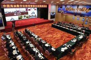 中国海油数字化转型智能化发展座谈会召开,汪东进出席并提出要求