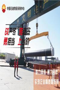 物资采购中心提质增效十九条“干货”来了~