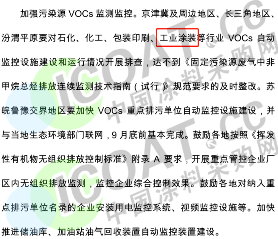 大事!7月1日排放不合格化工企业将全部关停!(附清单) 大事!7月1日排放不合格化工企业将全部关停!(附清单)