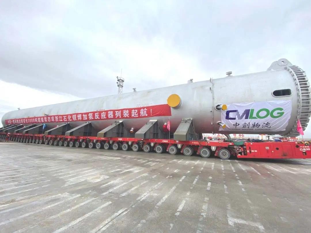 酷!又一“超级设备”登陆浙江自贸试验区国际绿色石化基地 酷!又一“超级设备”登陆浙江自贸试验区国际绿色石化基地