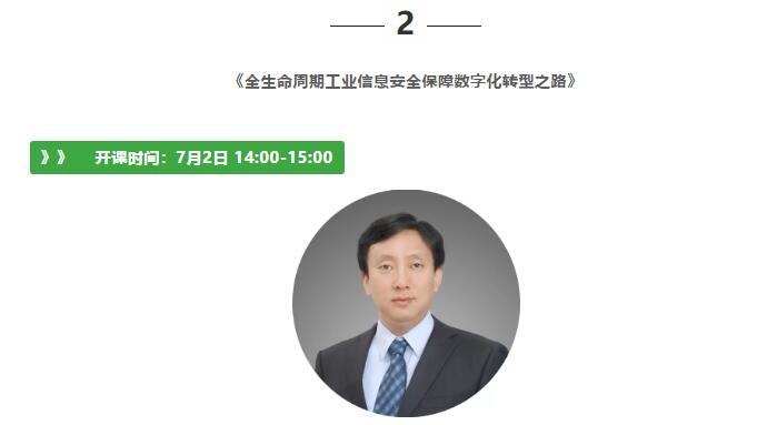 数字化工厂公开课 | 资深专家分享,智能工厂建设、过程安全、信息安全、IIot……助你数字化升级一步到位! 数字化工厂公开课 | 资深专家分享,智能工厂建设、过程安全、信息安全、IIot……助你数字化升级一步到位!