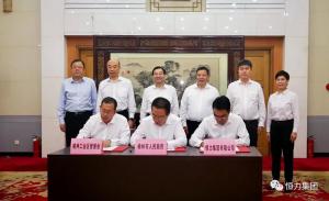 “从一块煤到一匹布” 丨恒力(榆林)煤化一体化产业基地正式落地