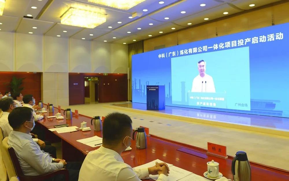 国产化程度最高!中科炼化一体化项目正式投产 国产化程度最高!中科炼化一体化项目正式投产