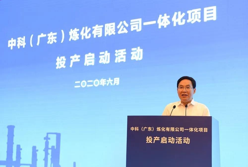 国产化程度最高!中科炼化一体化项目正式投产 国产化程度最高!中科炼化一体化项目正式投产