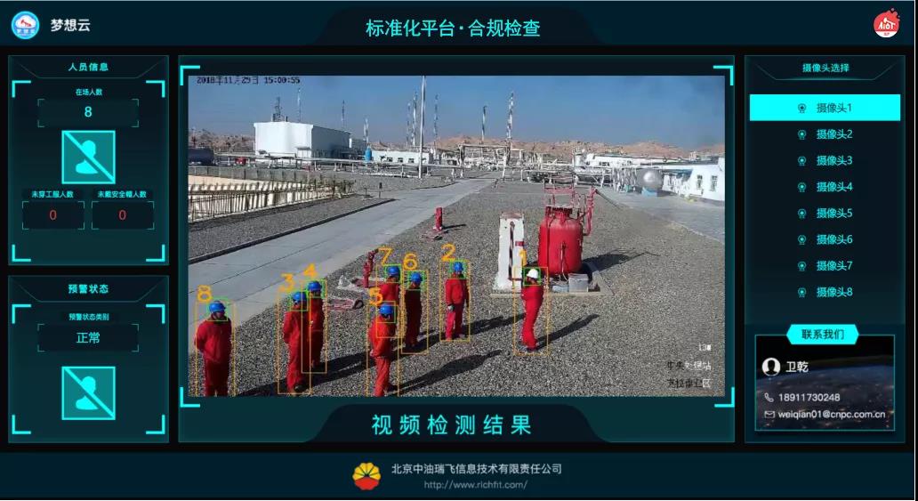 中油瑞飞“AIoT+标准化平台” 科技助力塔里木油田数字化建设! 中油瑞飞“AIoT+标准化平台” 科技助力塔里木油田数字化建设!