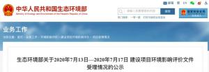 裕龙岛炼化一体化项目(一期)环评公示,快来看看装置有哪些?附项目进展梳理