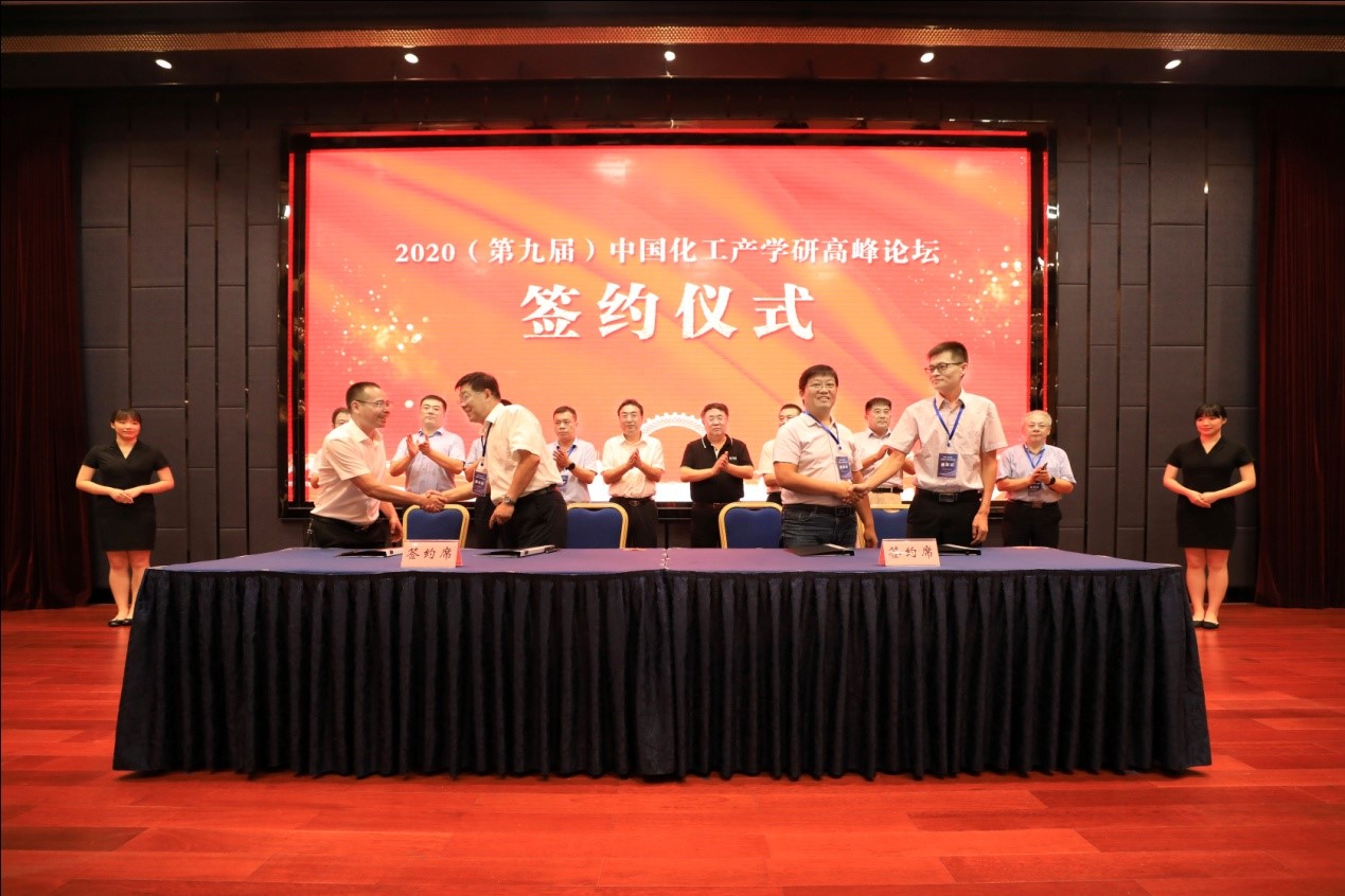 欣格瑞?2020(第九届)中国化工产学研高峰论坛在山东滨海隆重举办 欣格瑞?2020(第九届)中国化工产学研高峰论坛在山东滨海隆重举办