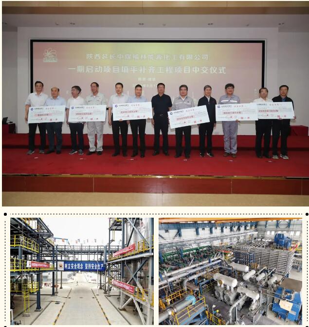 大庆寰球公司榆能化30万吨/年LDPE/EVA项目提前6天全面中交 大庆寰球公司榆能化30万吨/年LDPE/EVA项目提前6天全面中交