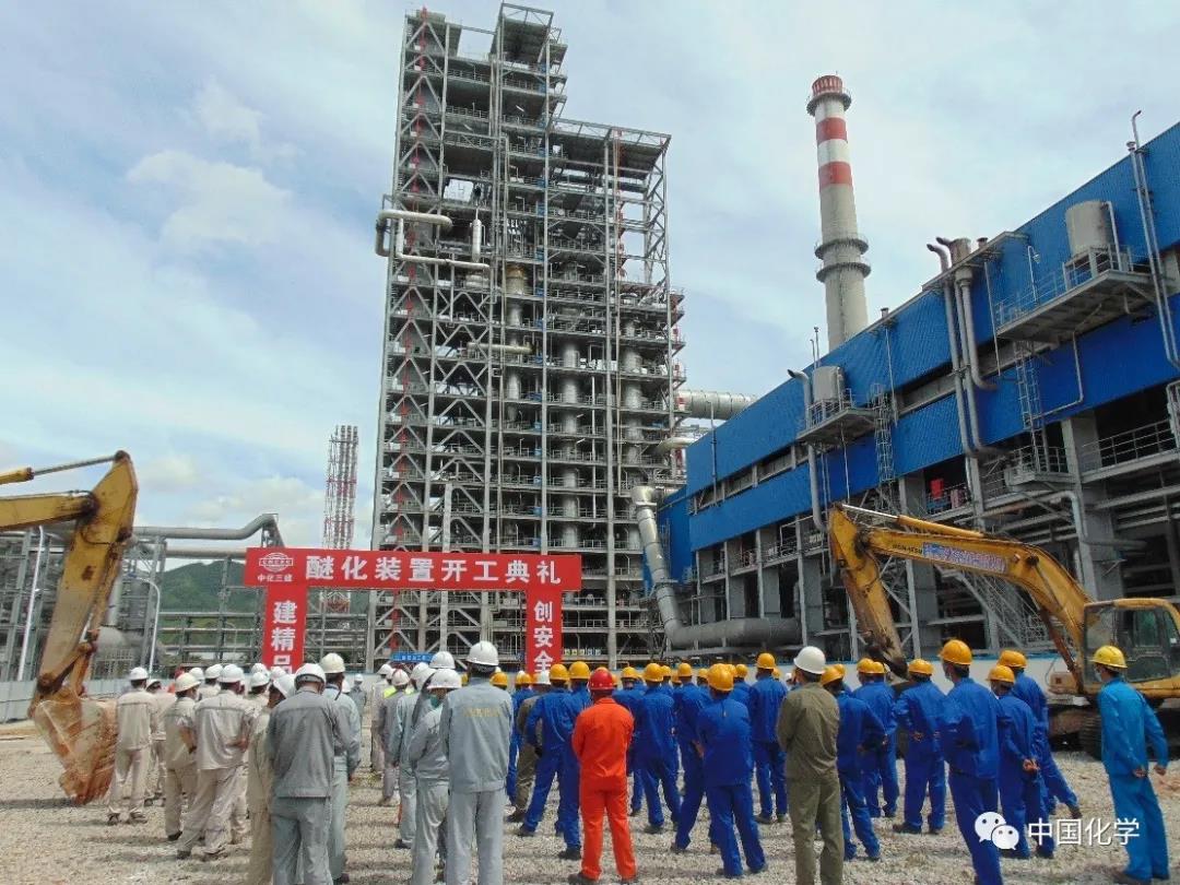 中国化学生产要闻 中国化学生产要闻