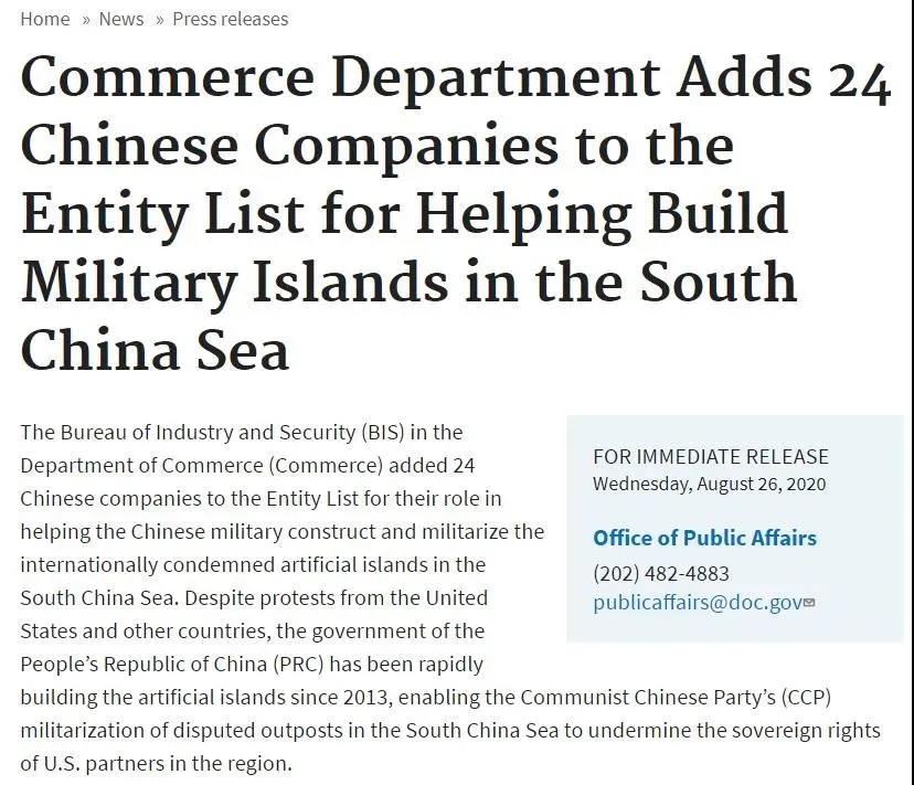 美国又认定中化集团等11家中企"与中国军方有关" 酝酿新制裁! 美国又认定中化集团等11家中企"与中国军方有关" 酝酿新制裁!