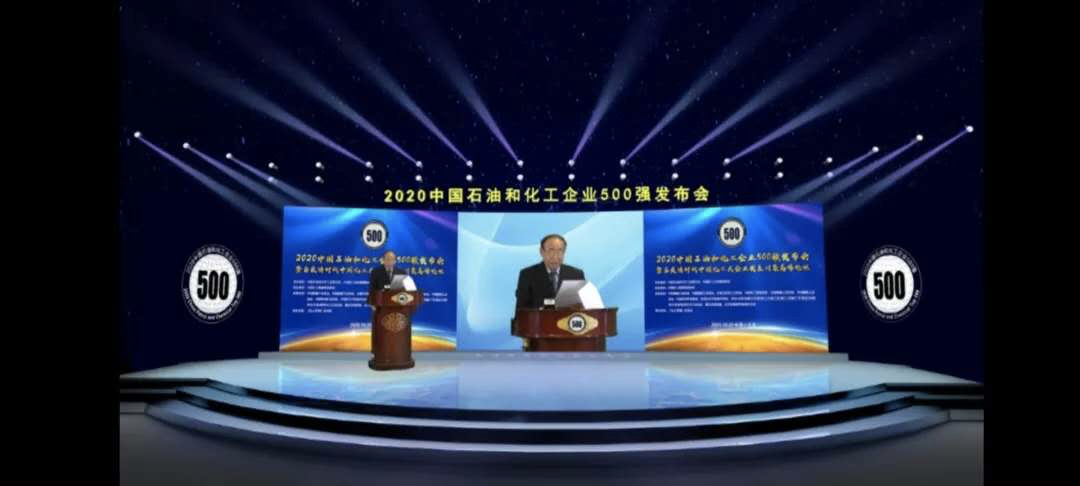 【出炉】创纪录13.5万亿元!2020中国石油和化工企业500强出炉,主营业务总收入增幅3% 【出炉】创纪录13.5万亿元!2020中国石油和化工企业500强出炉,主营业务总收入增幅3%