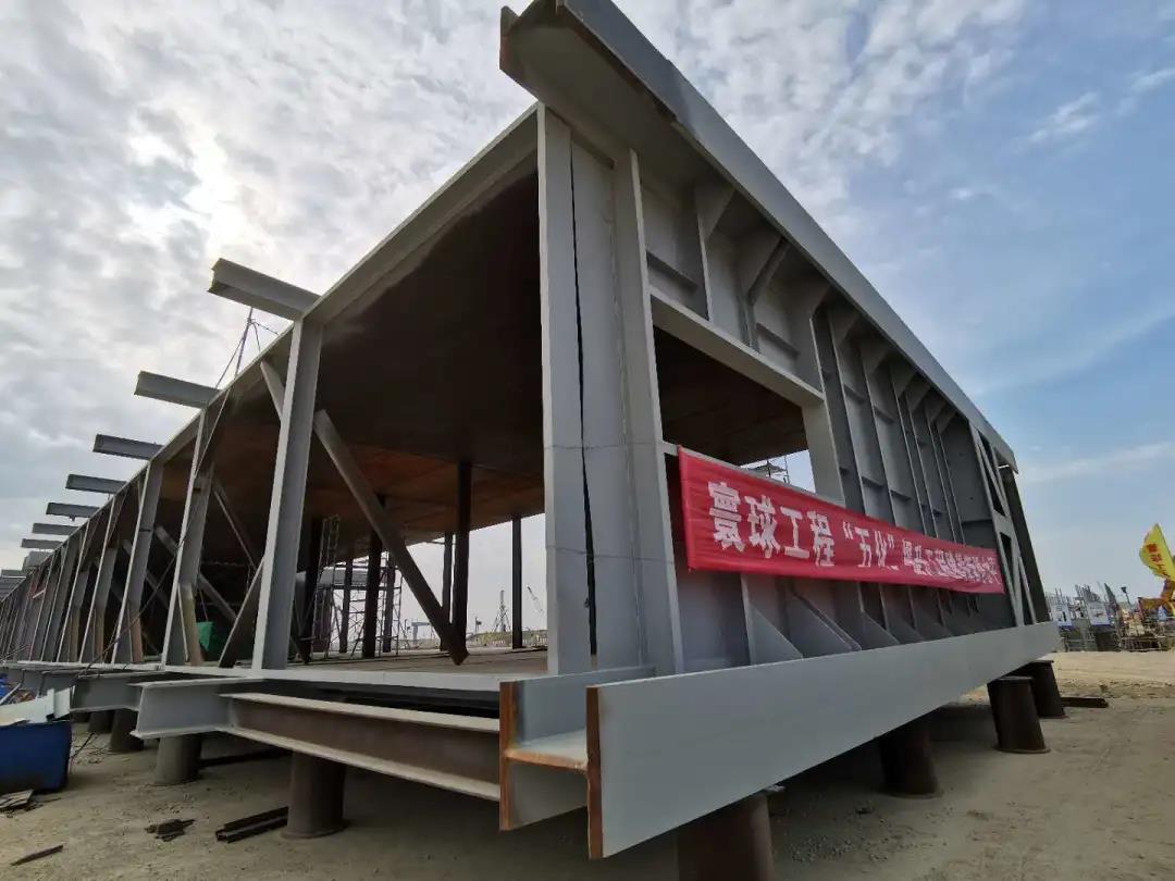 聚力提质增效 加速项目建设——寰球广东石化项目建设“迈大步” 聚力提质增效 加速项目建设——寰球广东石化项目建设“迈大步”