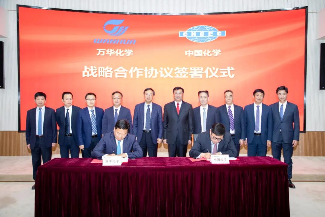强强联合!中国化学与万华化学签署战略合作协议 强强联合!中国化学与万华化学签署战略合作协议