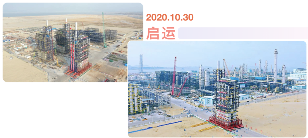 古雷炼化一体化项目最新进展:国内首台整体模块化乙烯裂解炉搬运顺利完成 古雷炼化一体化项目最新进展:国内首台整体模块化乙烯裂解炉搬运顺利完成