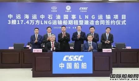 三大央企联手!中石油国事项目首艘17.4万方LNG船开工 三大央企联手!中石油国事项目首艘17.4万方LNG船开工