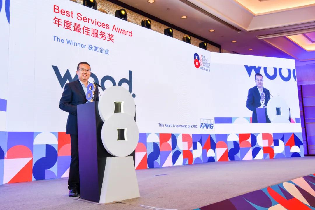 Wood荣获2020年度英国商业大奖最佳服务奖 Wood荣获2020年度英国商业大奖最佳服务奖