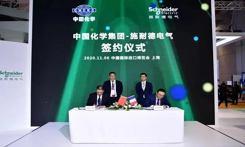 【聚焦进博会】中国化学与世界知名企业在第三届进博会上共商战略合作 【聚焦进博会】中国化学与世界知名企业在第三届进博会上共商战略合作