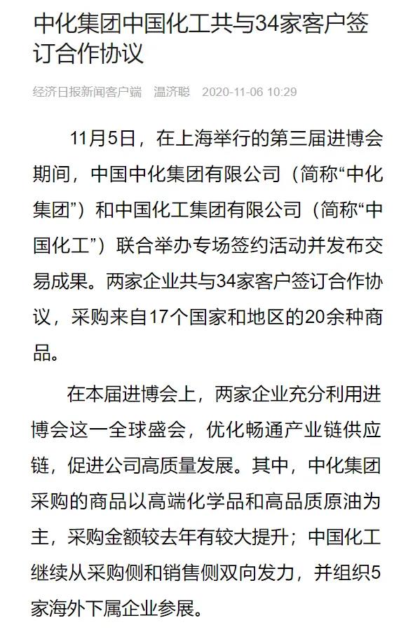 央媒、电视、网络直播……两化进博会联合签约,火了! 央媒、电视、网络直播……两化进博会联合签约,火了!