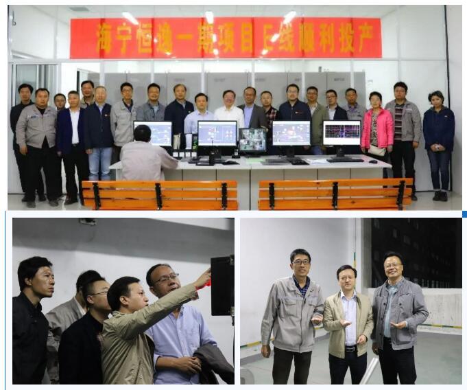 铆足干劲“加速跑”!恒逸海宁新材料项目第四套生产线投产 铆足干劲“加速跑”!恒逸海宁新材料项目第四套生产线投产