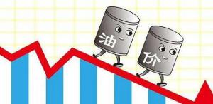 国际油价低位运行,石油公司纷纷宣布这么干......