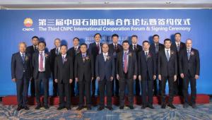 业界大咖亮相中国石油“主场外交”,超精彩!超震撼!