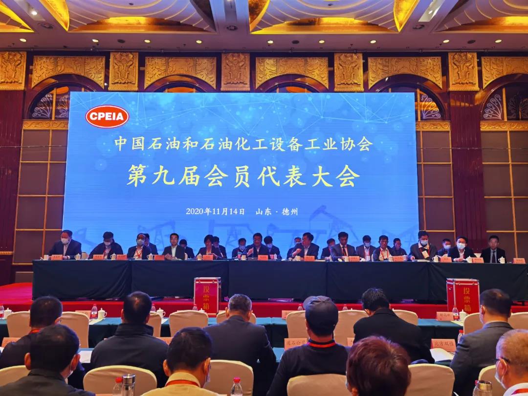 中石协“第九届会员代表大会”圆满落幕 中石协“第九届会员代表大会”圆满落幕