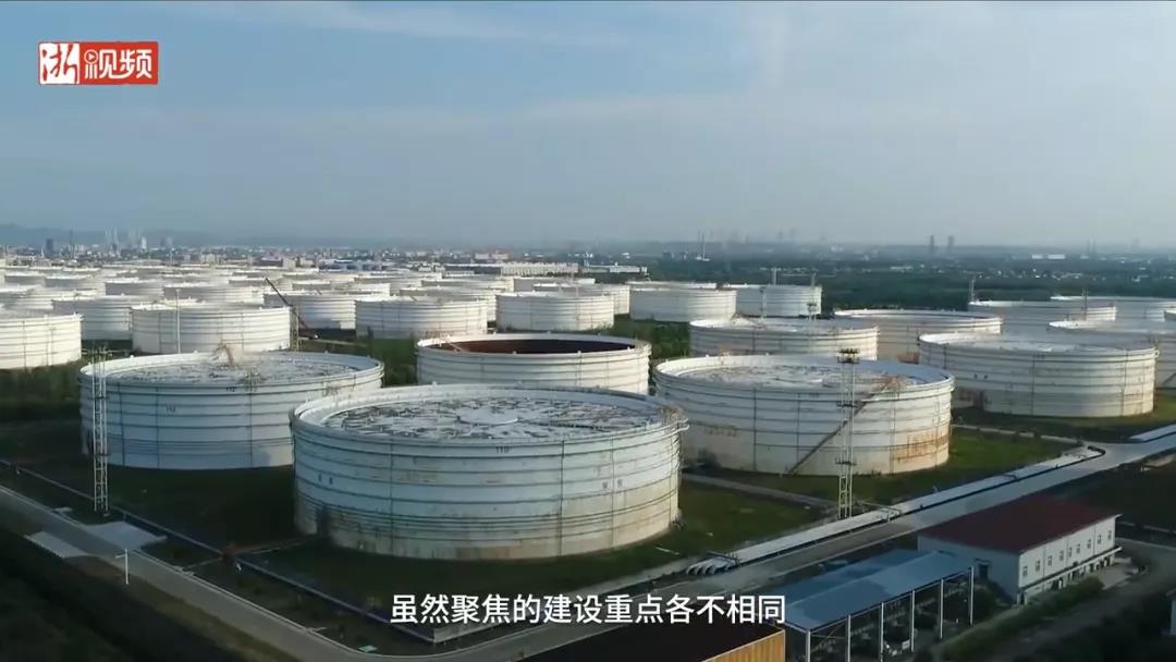 浙江自贸试验区加速打造油气全产业链开放新高地 浙江自贸试验区加速打造油气全产业链开放新高地