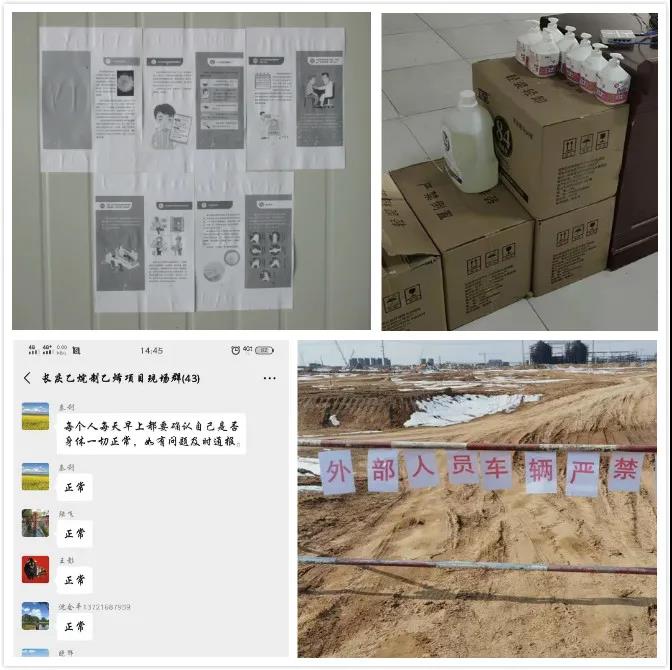 天上下刀 后墙不倒——寰球公司长庆乙烷制乙烯项目建设侧记 天上下刀 后墙不倒——寰球公司长庆乙烷制乙烯项目建设侧记