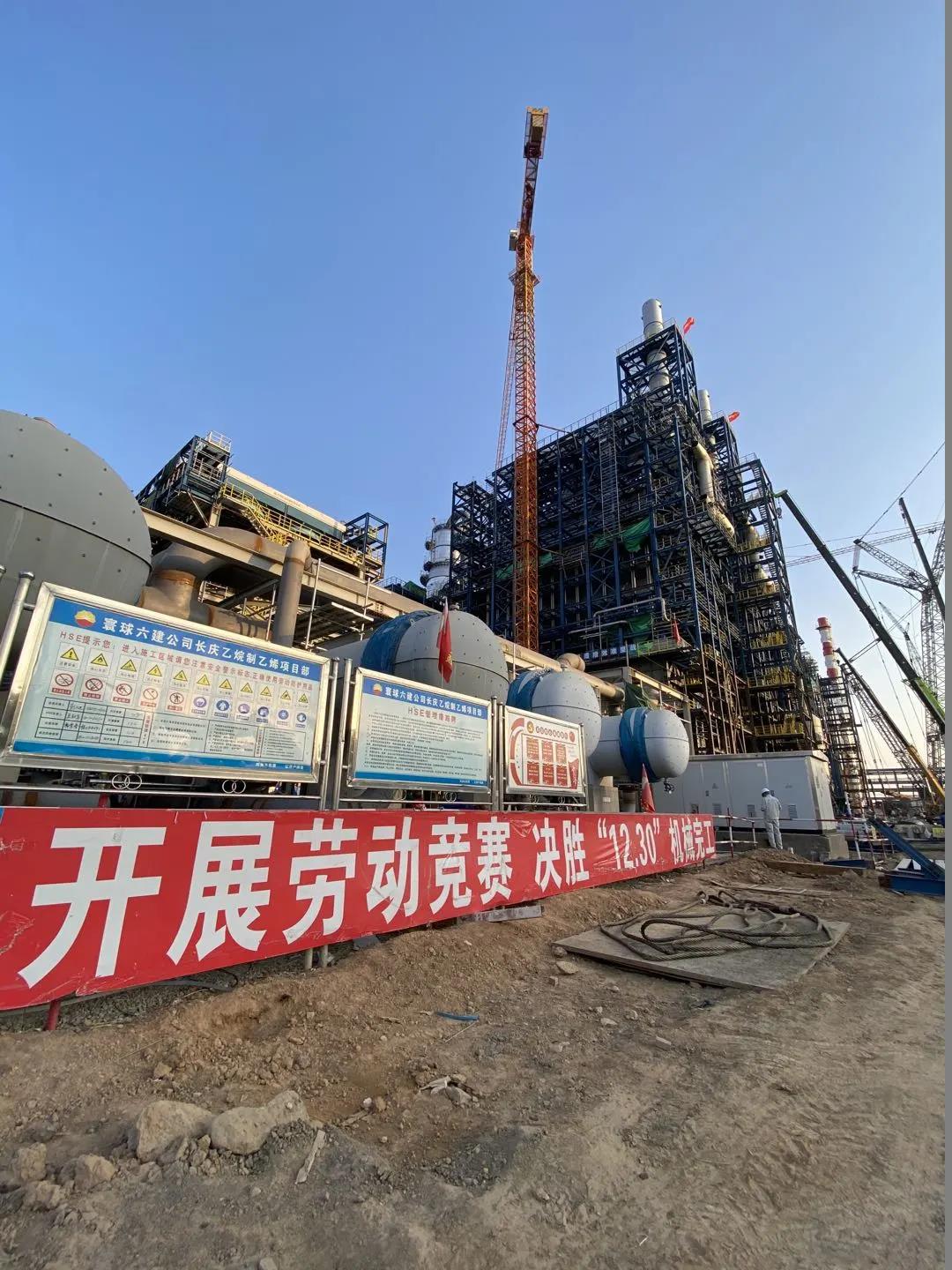 天上下刀 后墙不倒——寰球公司长庆乙烷制乙烯项目建设侧记 天上下刀 后墙不倒——寰球公司长庆乙烷制乙烯项目建设侧记
