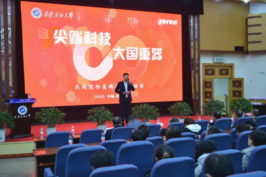 创新能源装备 人才引领未来——“杰瑞杯”第七届中国研究生能源装备创新设计大赛成功举办 创新能源装备 人才引领未来——“杰瑞杯”第七届中国研究生能源装备创新设计大赛成功举办