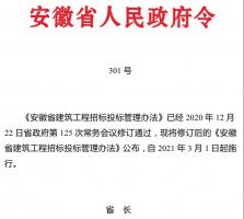 不得要求中标单位垫资!3月1日起正式施行!