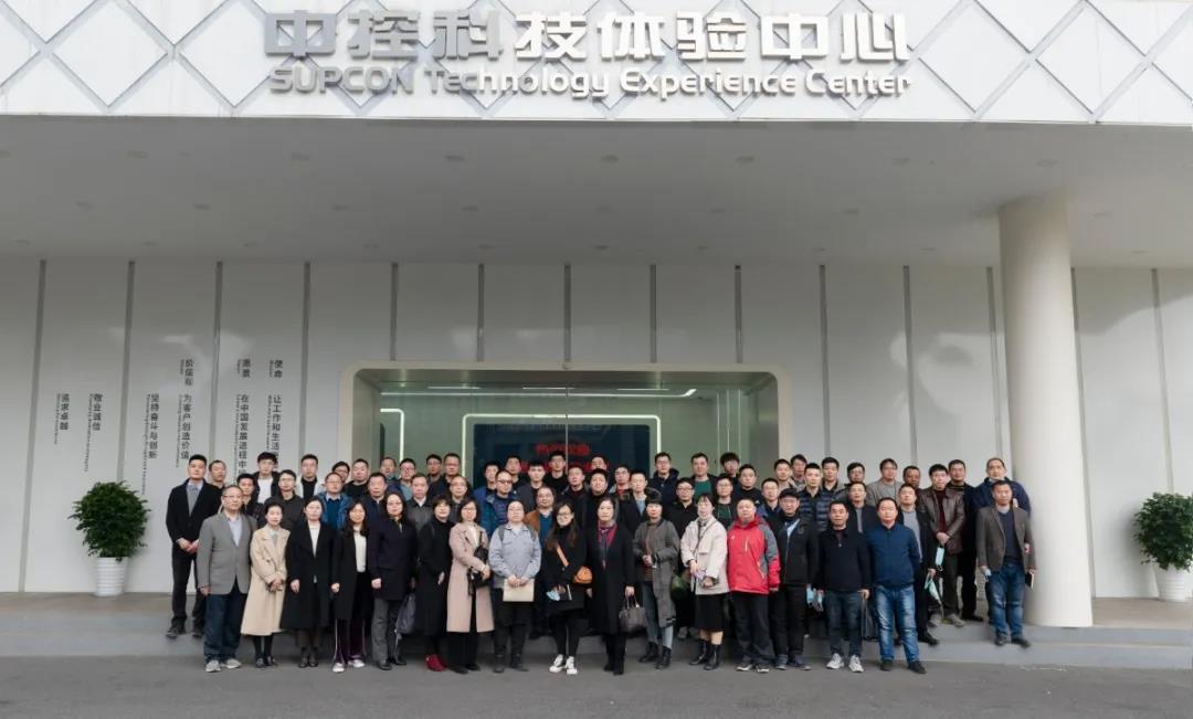 杭州市化工(新材料)行业数字化改造对接会在中控技术召开 杭州市化工(新材料)行业数字化改造对接会在中控技术召开