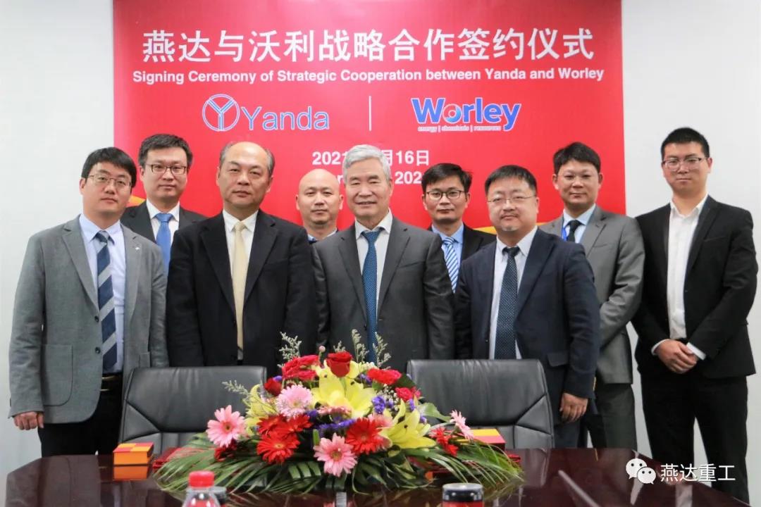 燕达与Worley签署战略合作协议 燕达与Worley签署战略合作协议